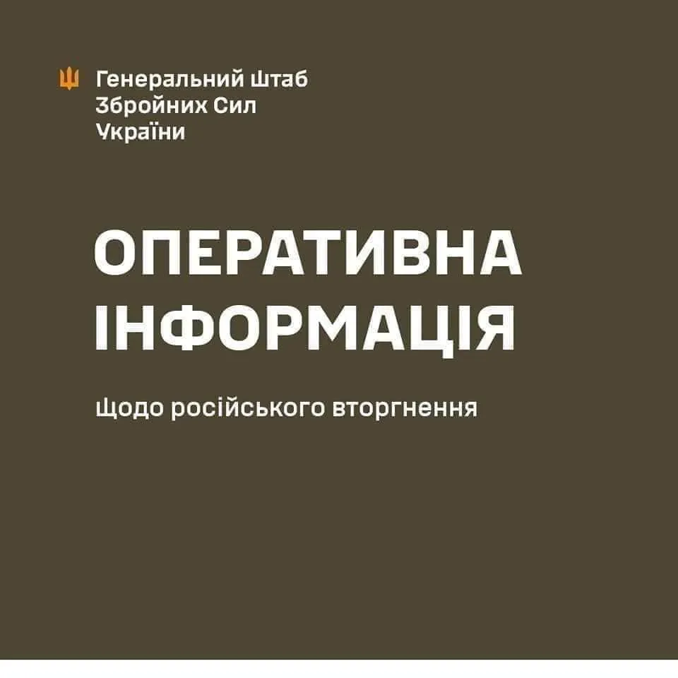 102 бойових зіткнення на фронті, найактивніші бої ведуться на Покровському напрямку - Генштаб