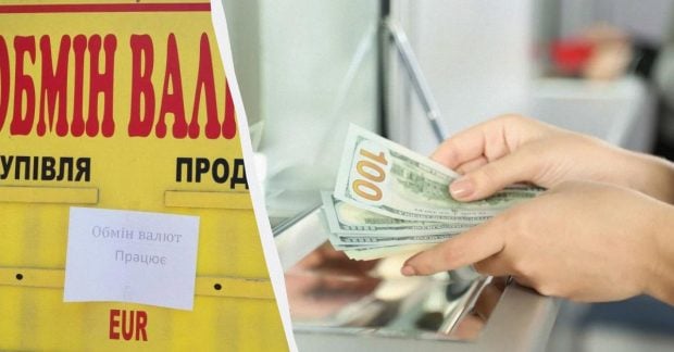 Курс валют у банках та обмінниках: євро б'є рекорди