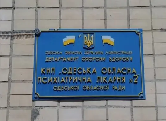 Маніпуляції на реабілітації: люди ексміністра-втікача Клименка намагаються захопити