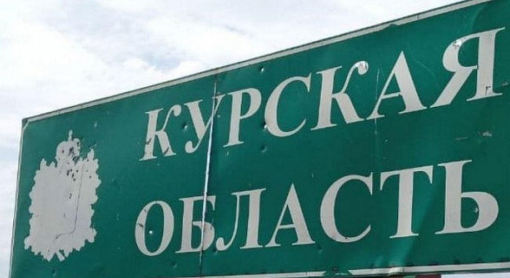 За добу ЗСУ прорвали під Курськом оборонні укріплення за 15 млрд рублів, - росЗМІ