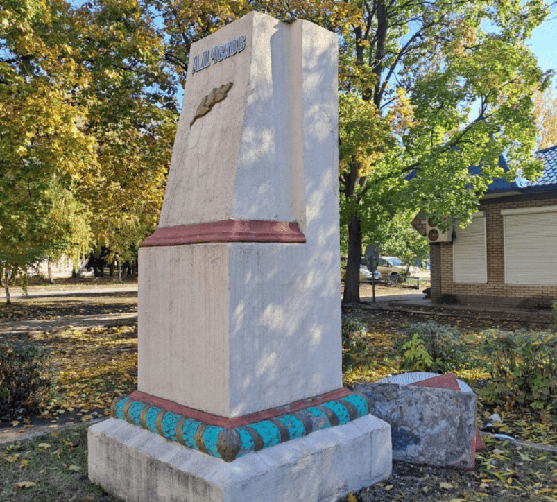 У Слов’янську зруйновано пам’ятник Чехову