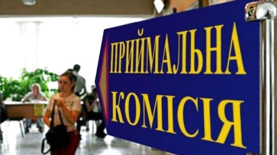 В Україні закінчилася вступна кампанія 2024 року