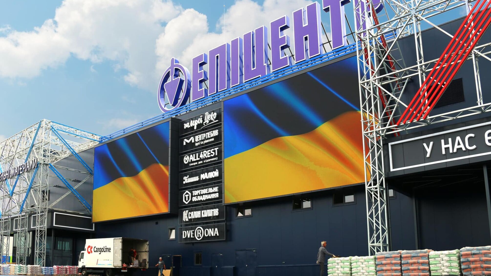 ВПО у Дніпропетровській області можуть отримати ваучери на товари в Епіцентрі: як зареєструватися