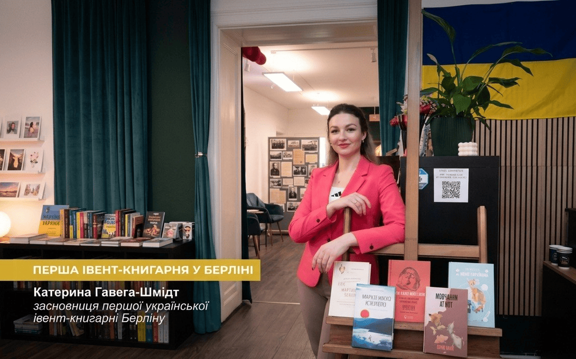 Спецпроєкти «Література без цукру»: перша українська книгарня в Берліні